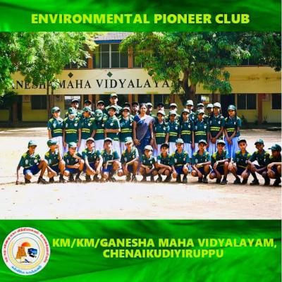 சுற்றாடல்  கழகம்  