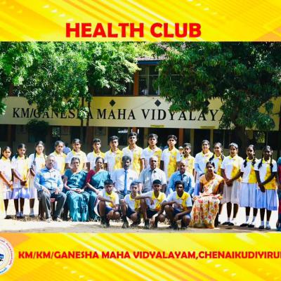 சுகாதாரக் கழகம் 